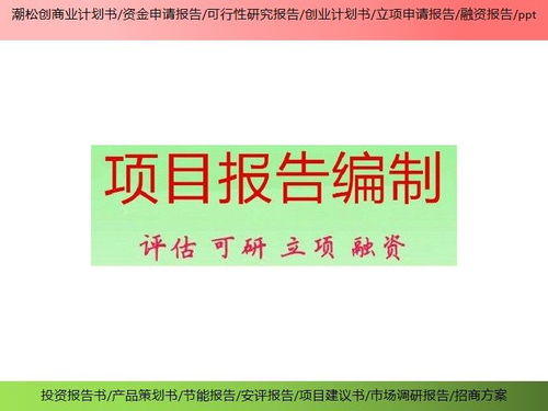 曲靖市地面兵装计算机设备招商融资报告ppt给谁看