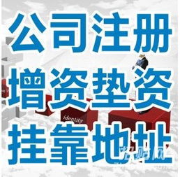 成华区公司注册工商注册无地址注册 食品流通