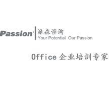 [苏州派森office培训]苏州ppt培训_商务服务_世界工厂网