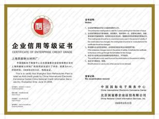 AAA企业信用评级办理的必要性--深圳龙鼎咨询_商务服务_世界工厂网