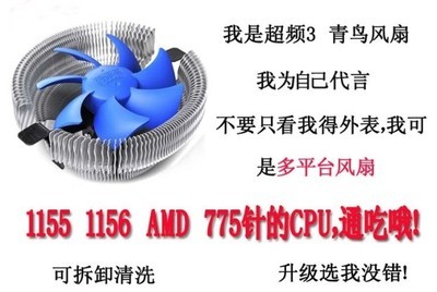 工厂批发 CPU风扇厂家 超频三多平台主板CPU散热器 铝片超静音 - 工厂批发 CPU风扇厂家 超频三多平台主板CPU散热器 铝片超静音厂家 - 工厂批发 CPU风扇厂家 超频三多平台主板CPU散热器 铝片超静音价格 - 浙江兴旺电子商务 - 