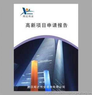 黄石可行性研究报告黄石可研报告黄石可行性报告_商务服务_世界工厂网