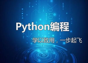怀化python培训班