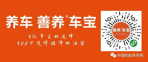 2024新质生产力与新能源汽车服务高峰论坛