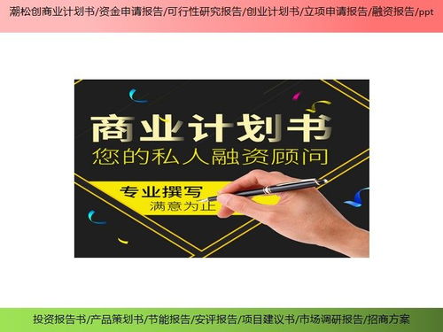 湛江市专业零售玻璃制造项目商业计划书ppt撰写公司