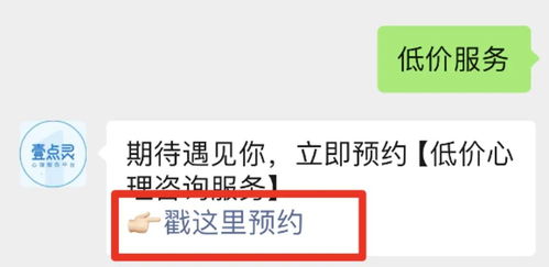低价心理咨询服务已开放预约