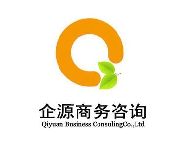 【兰州14001认证代理机构/甘肃企源商务咨询公司】兰州14001认证代理机构/甘肃企源商务咨询公司批发价格,厂家,图片,甘肃企源商务咨询服务 -