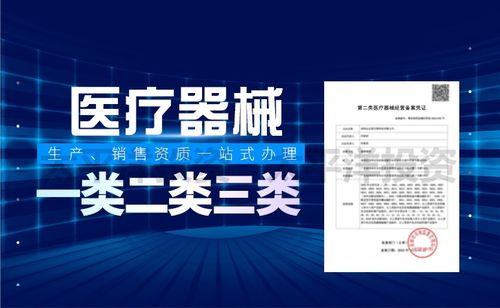 根管锉是几类医疗器械 办理医疗器械备案注册流程的要求 条件介绍